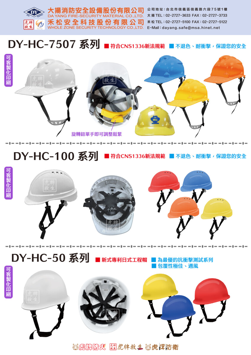 工程帽/防護頭盔02