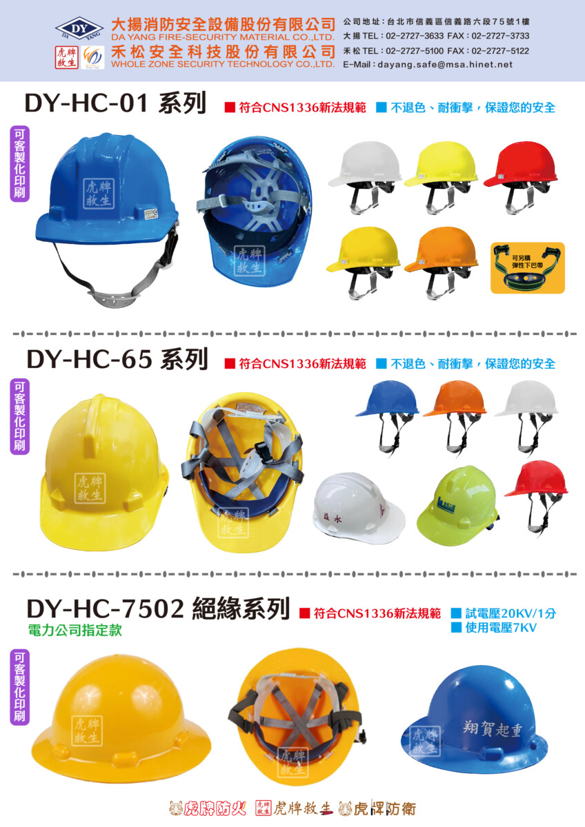 工程帽/防護頭盔01